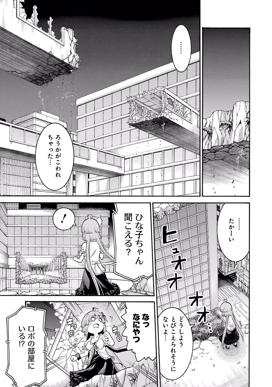 Murciélago Chap 60 - Next Chap 61