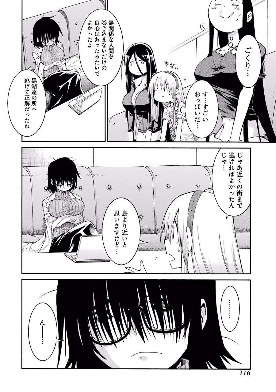 Murciélago Chap 60 - Next Chap 61