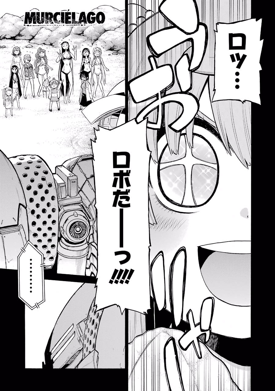Murciélago Chap 60 - Next Chap 61