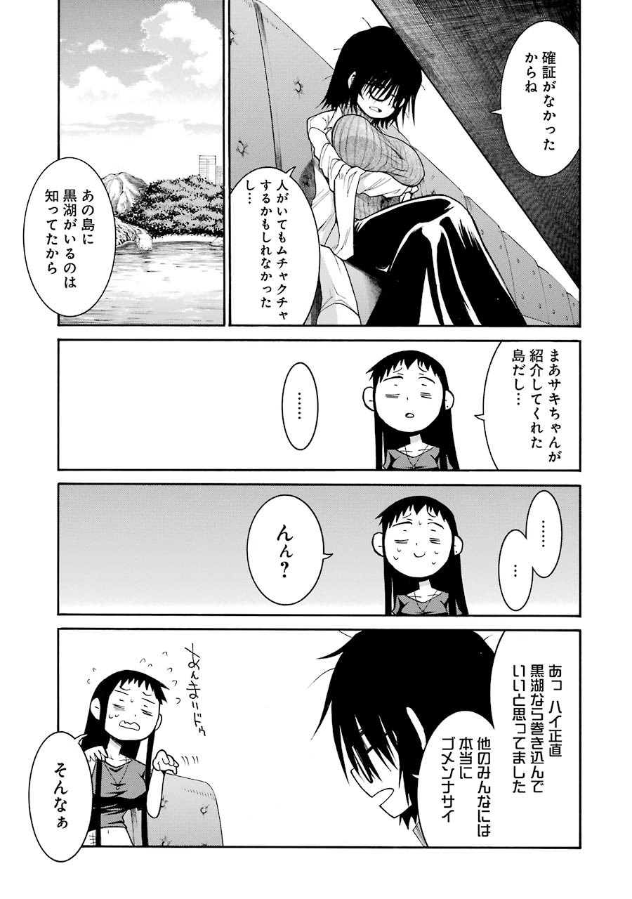 Murciélago Chap 60 - Next Chap 61