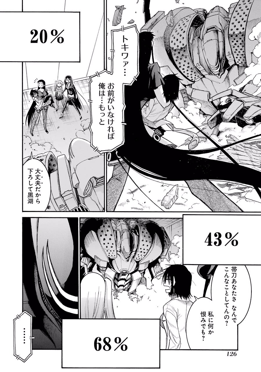 Murciélago Chap 60 - Next Chap 61