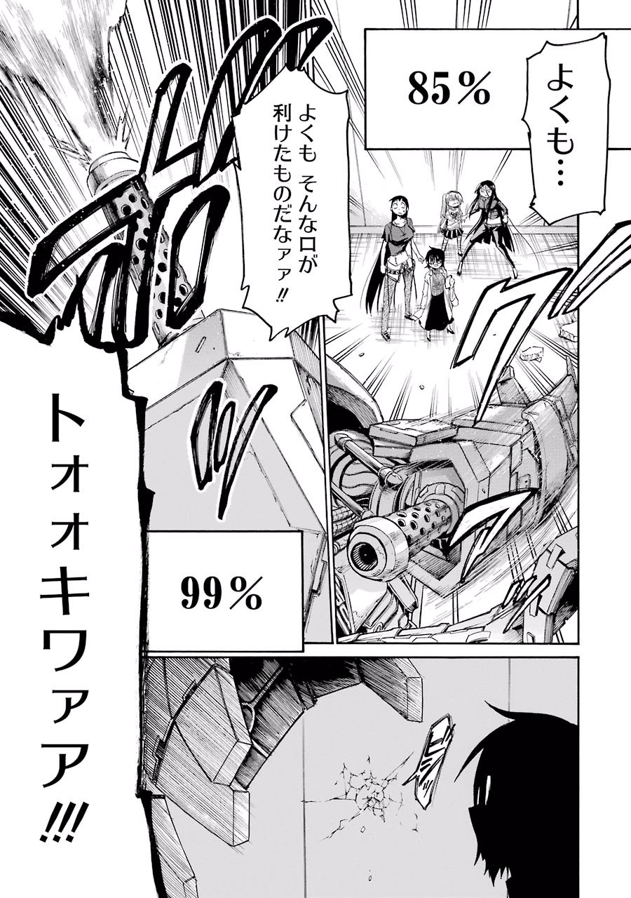 Murciélago Chap 60 - Next Chap 61