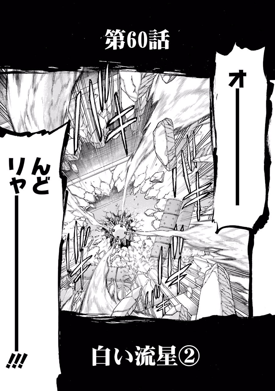 Murciélago Chap 60 - Next Chap 61
