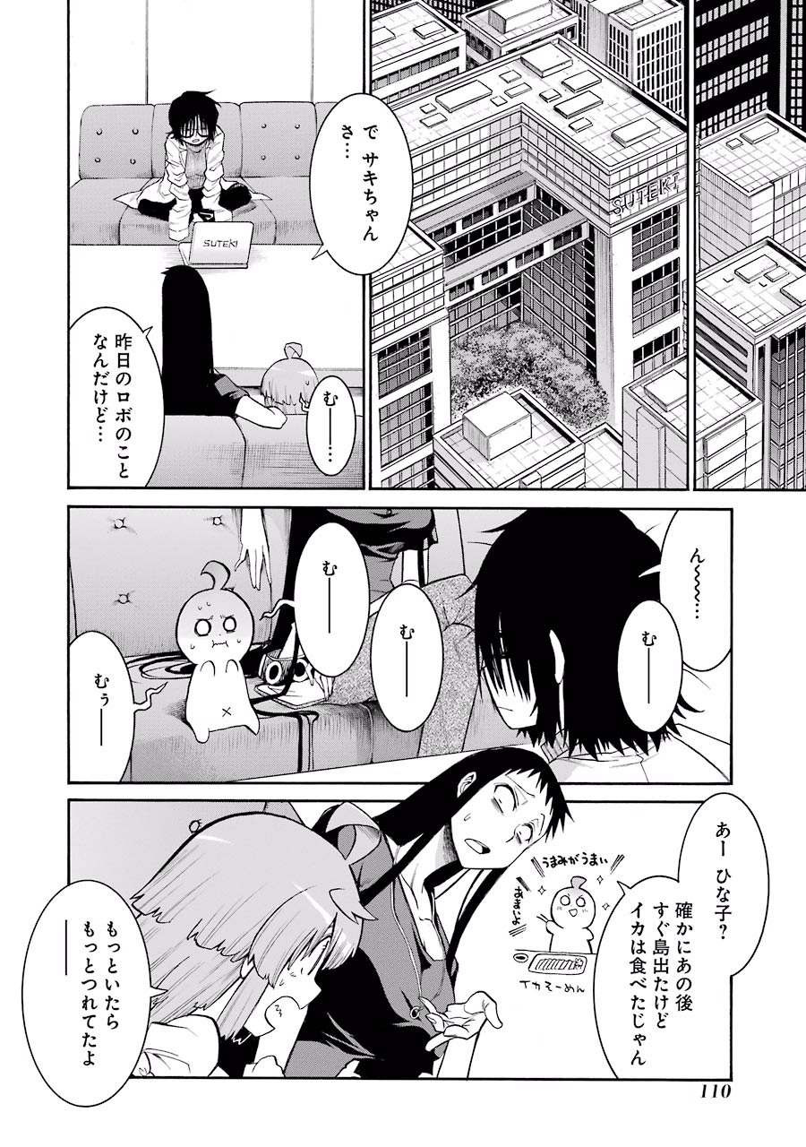 Murciélago Chap 60 - Next Chap 61