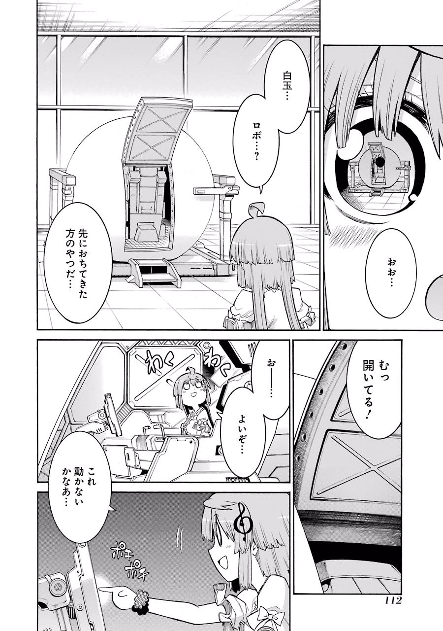 Murciélago Chap 60 - Next Chap 61