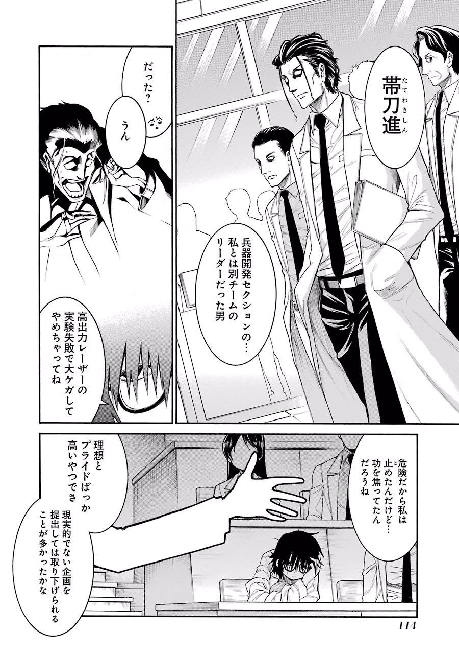 Murciélago Chap 60 - Next Chap 61