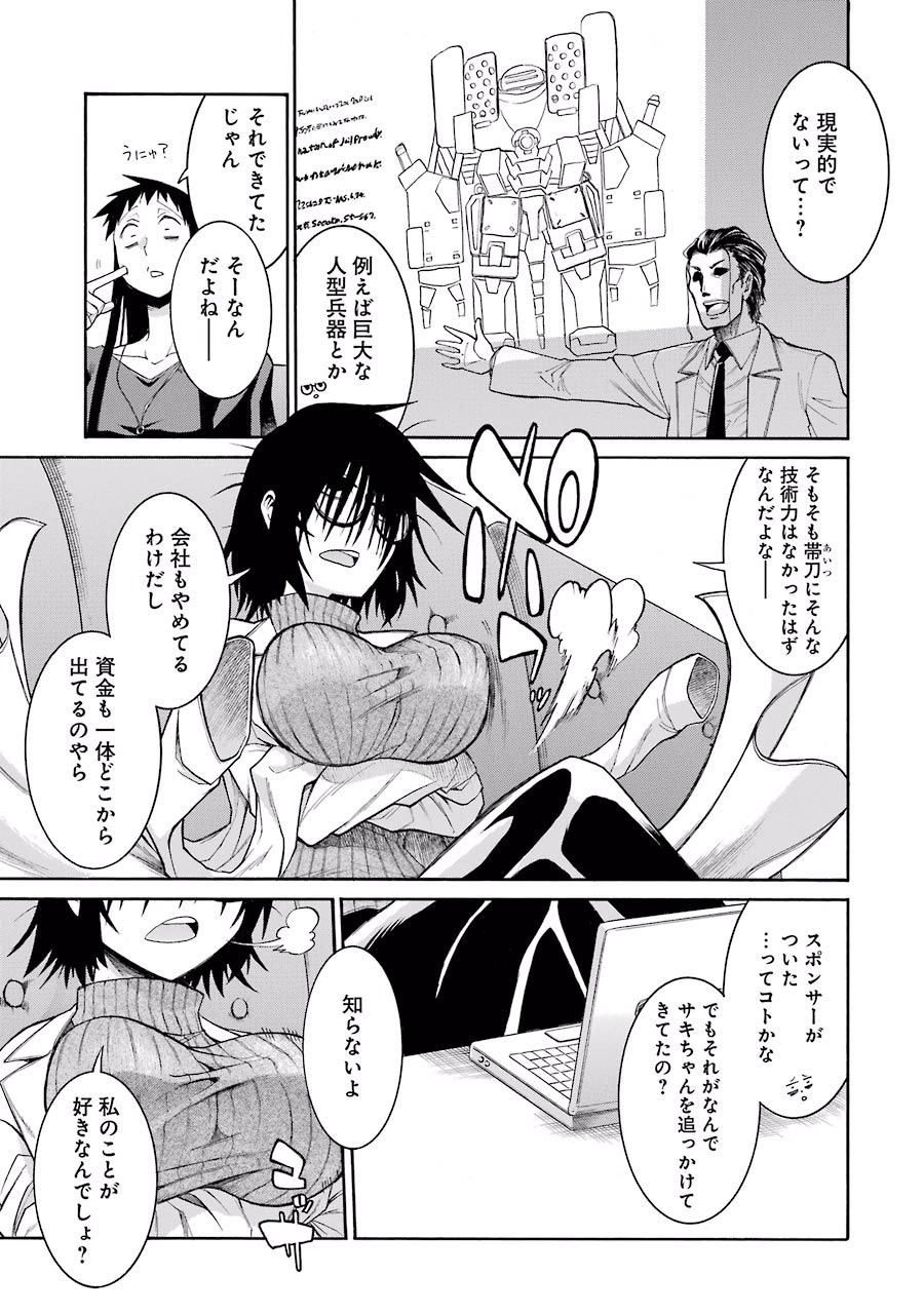 Murciélago Chap 60 - Next Chap 61