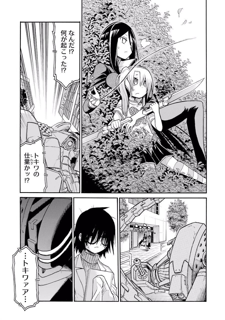 Murciélago Chap 61 - Next Chap 62