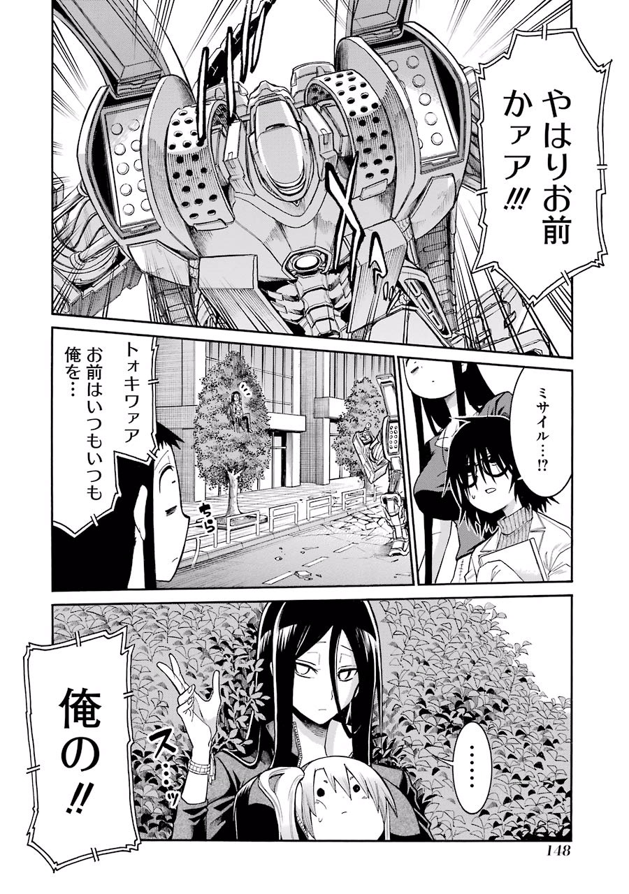 Murciélago Chap 61 - Next Chap 62