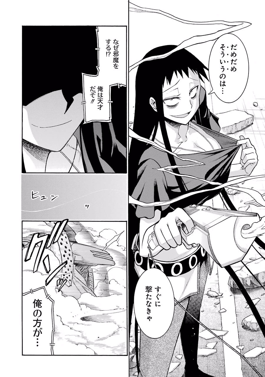 Murciélago Chap 61 - Next Chap 62