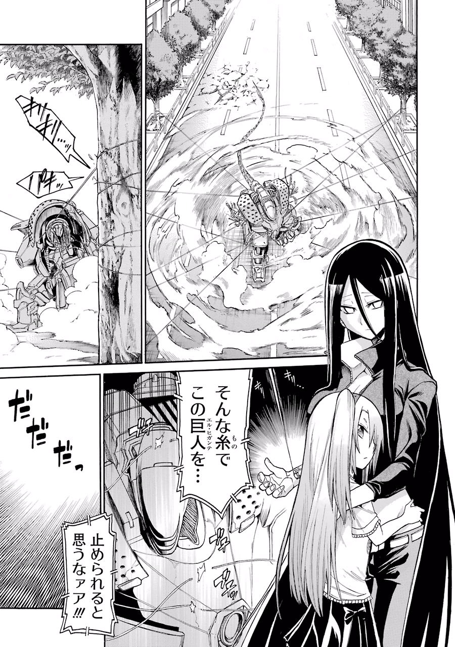 Murciélago Chap 61 - Next Chap 62