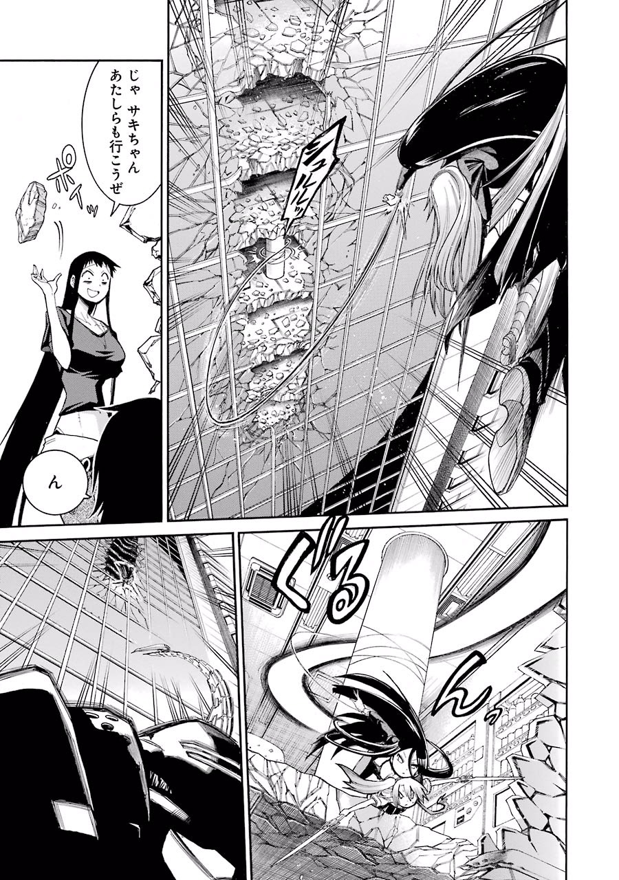 Murciélago Chap 61 - Next Chap 62