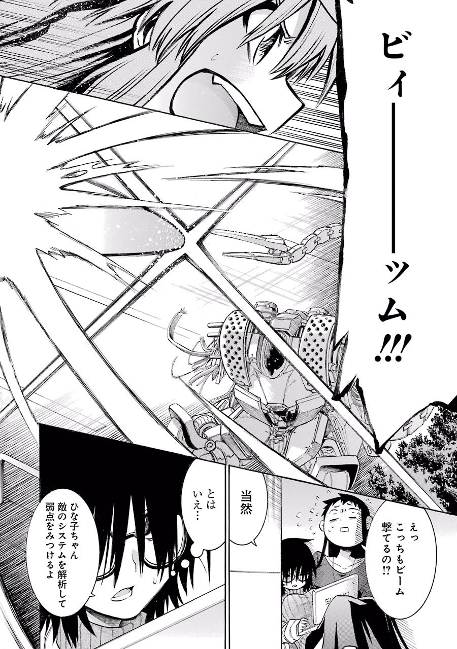 Murciélago Chap 62 - Next Chap 63