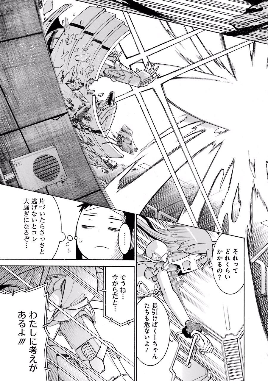 Murciélago Chap 62 - Next Chap 63
