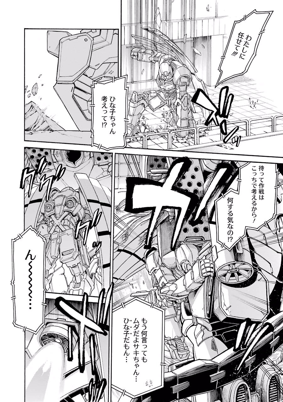 Murciélago Chap 62 - Next Chap 63