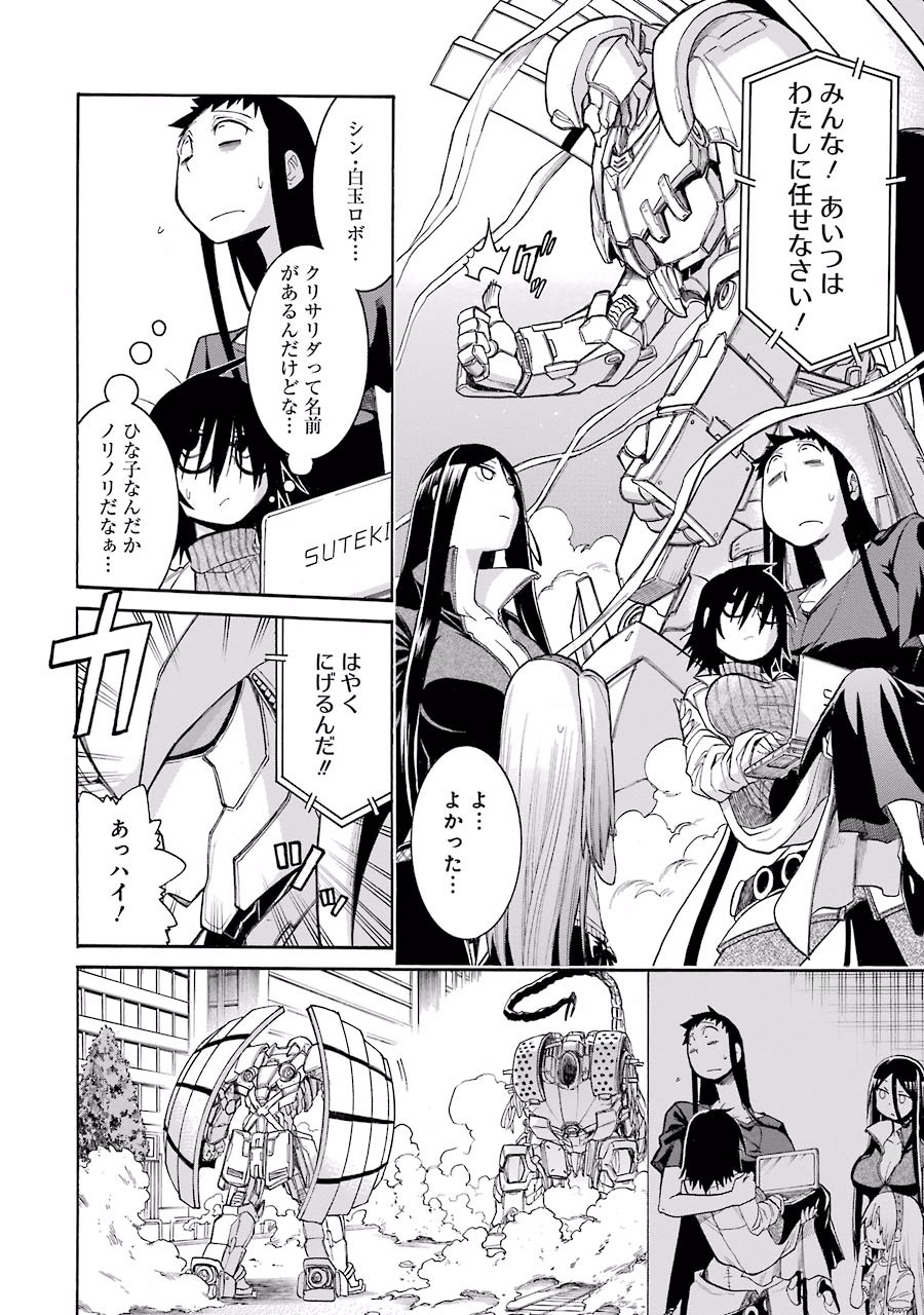 Murciélago Chap 62 - Next Chap 63