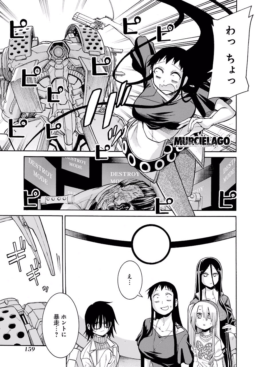 Murciélago Chap 62 - Next Chap 63