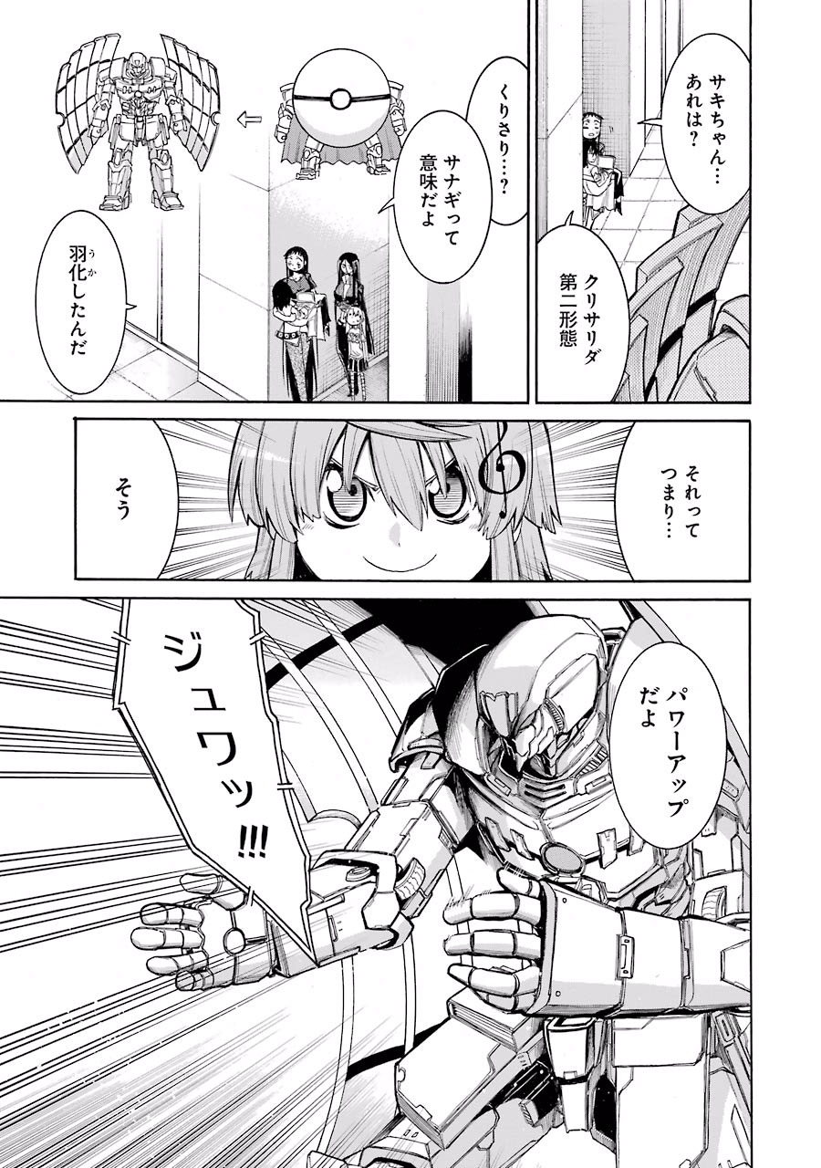 Murciélago Chap 62 - Next Chap 63