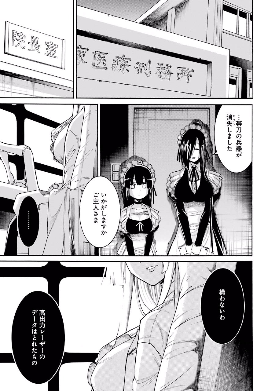 Murciélago Chap 62 - Next Chap 63