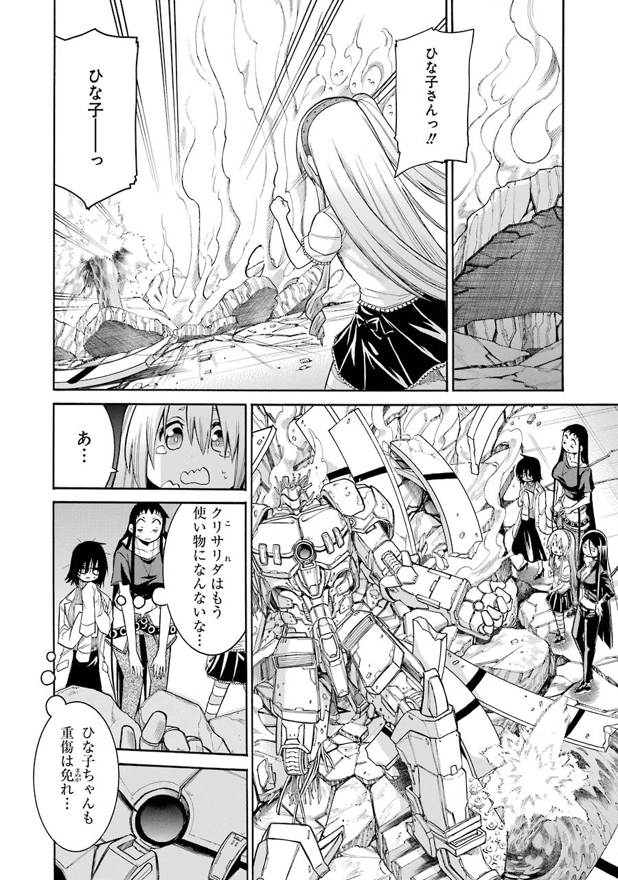 Murciélago Chap 62 - Next Chap 63