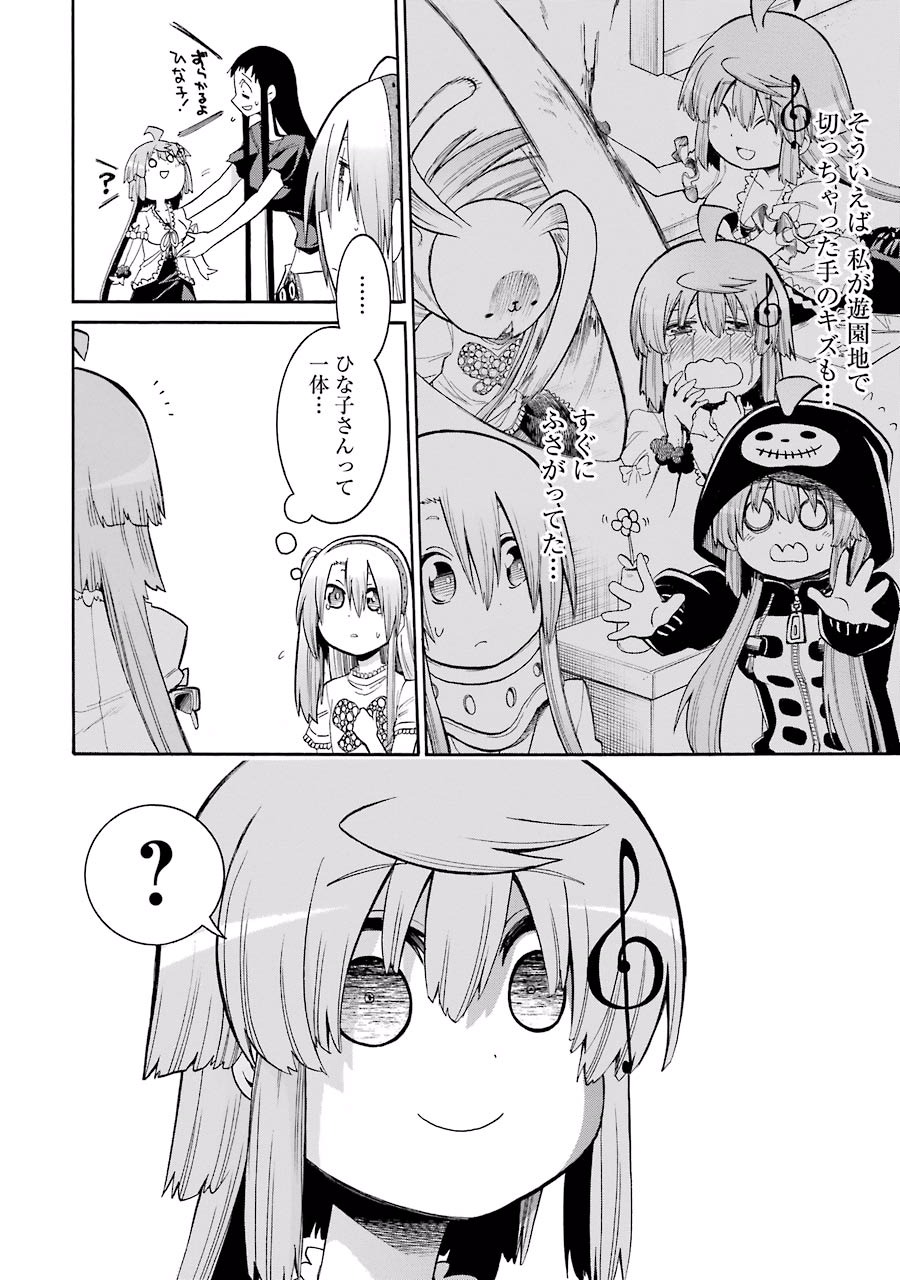 Murciélago Chap 62 - Next Chap 63