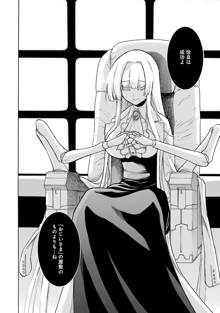 Murciélago Chap 62 - Next Chap 63