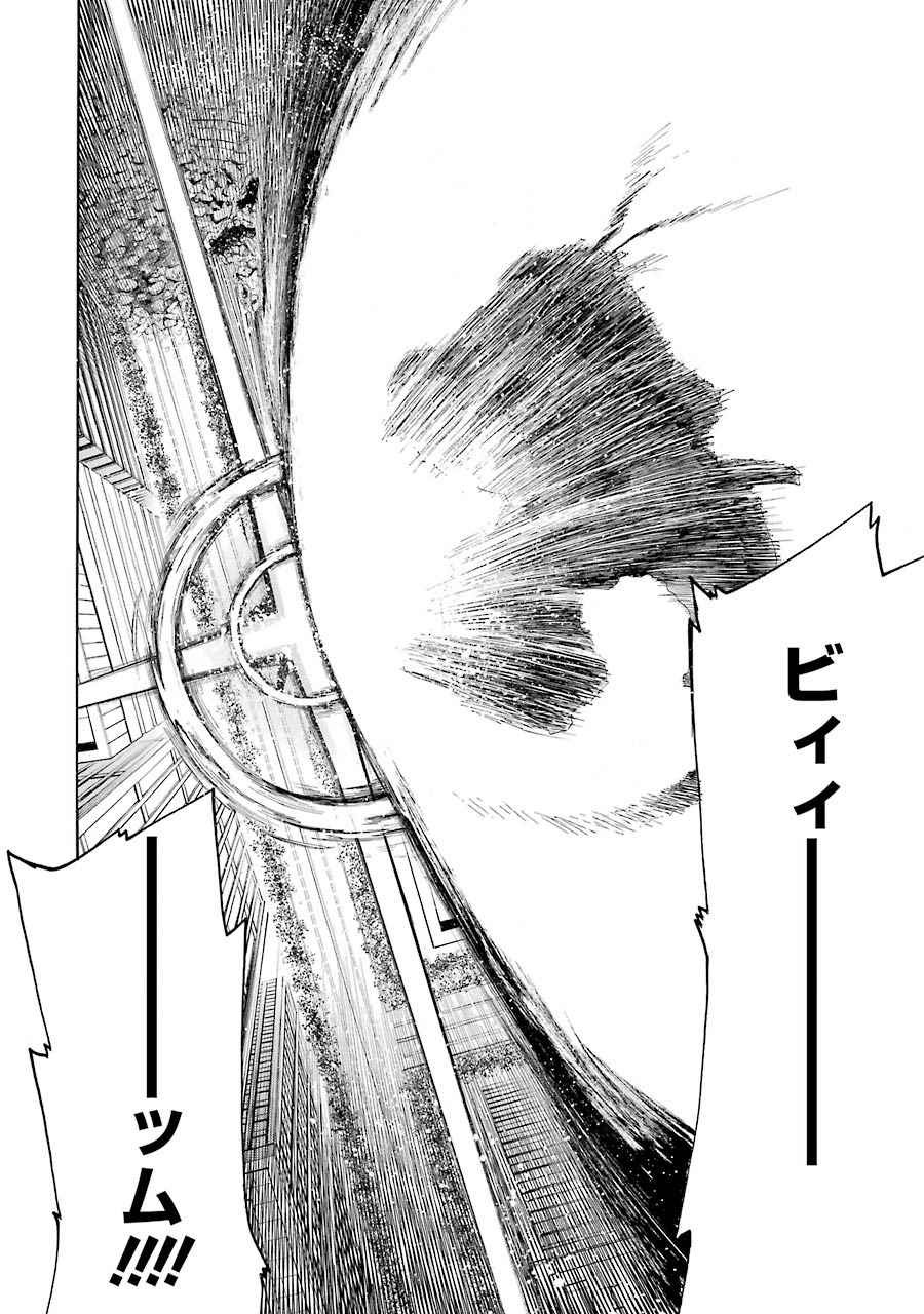 Murciélago Chap 62 - Next Chap 63