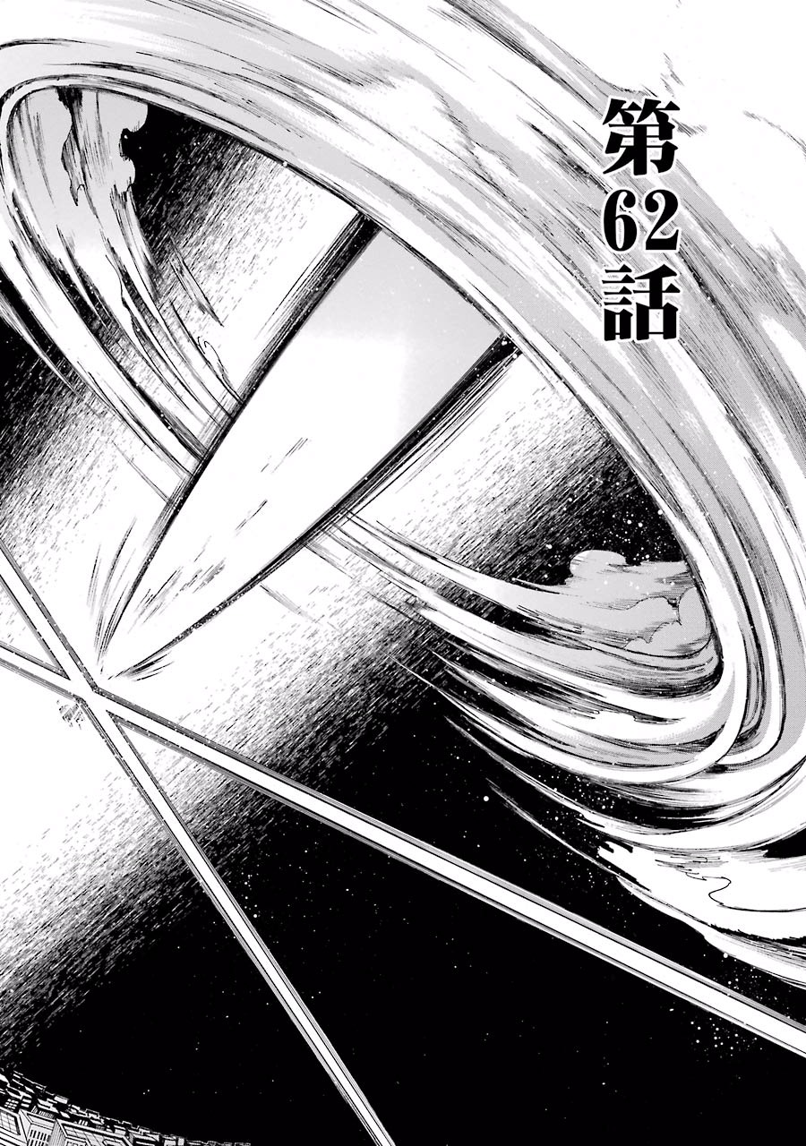 Murciélago Chap 62 - Next Chap 63
