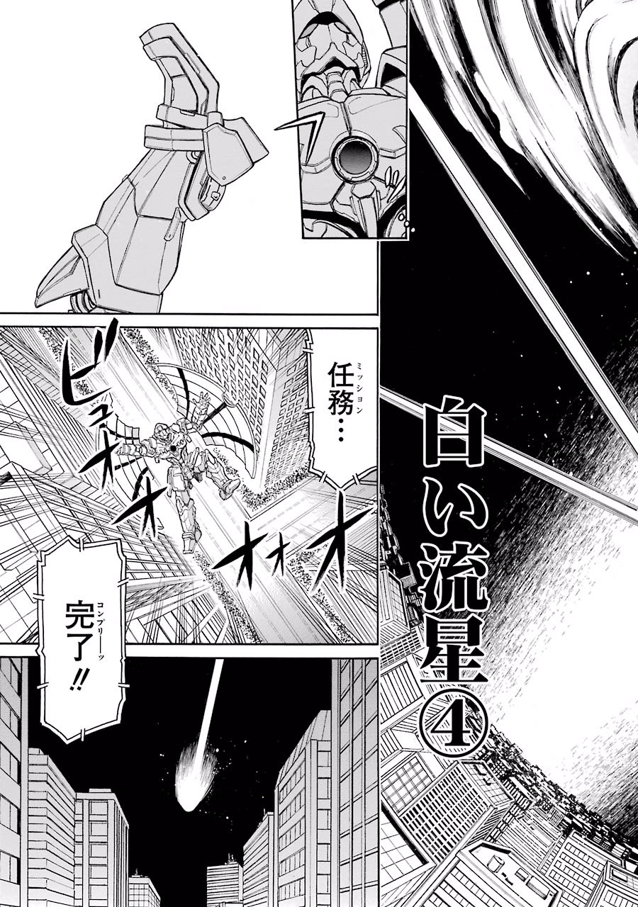 Murciélago Chap 62 - Next Chap 63