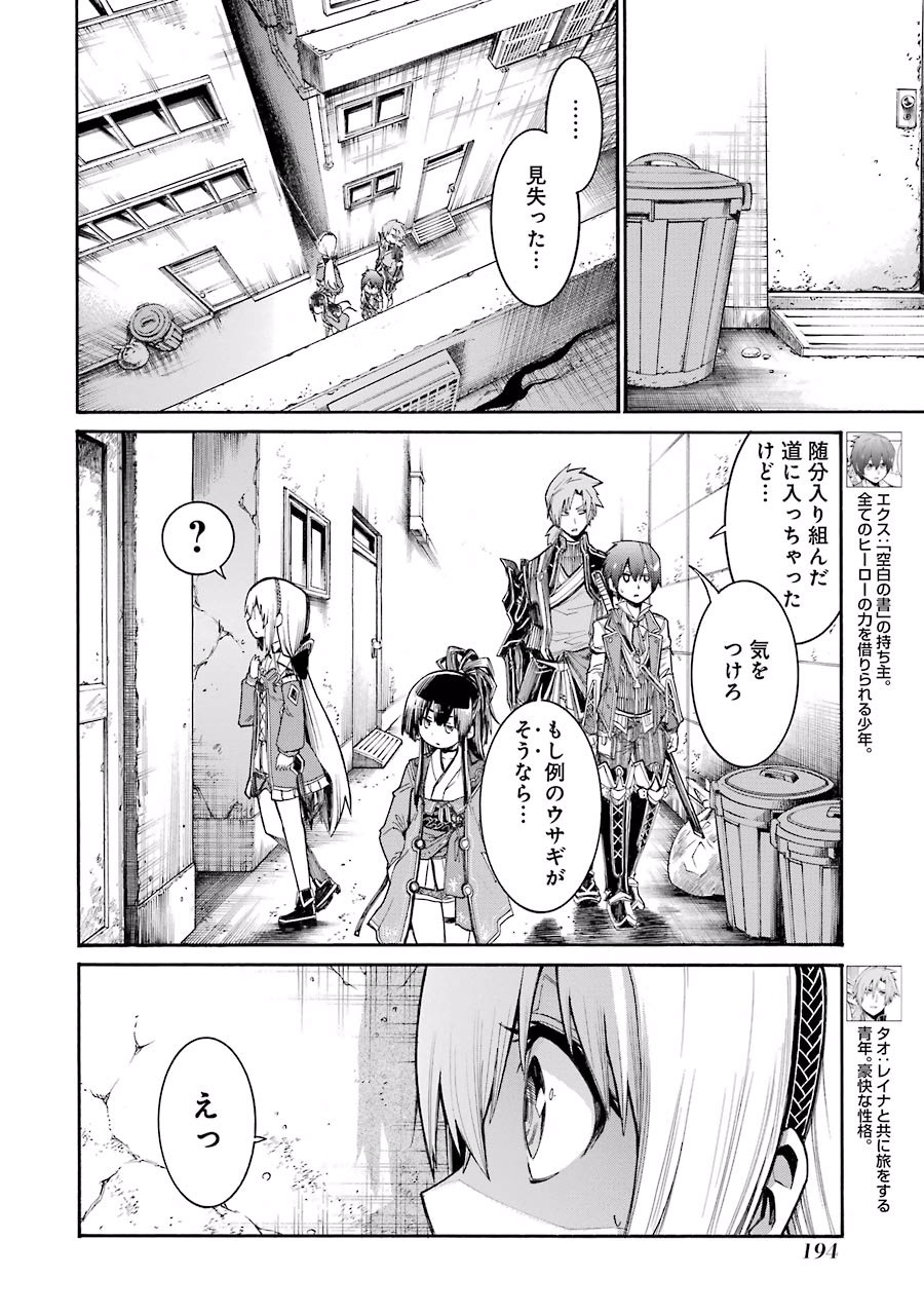 Murciélago Chap 62 - Next Chap 63