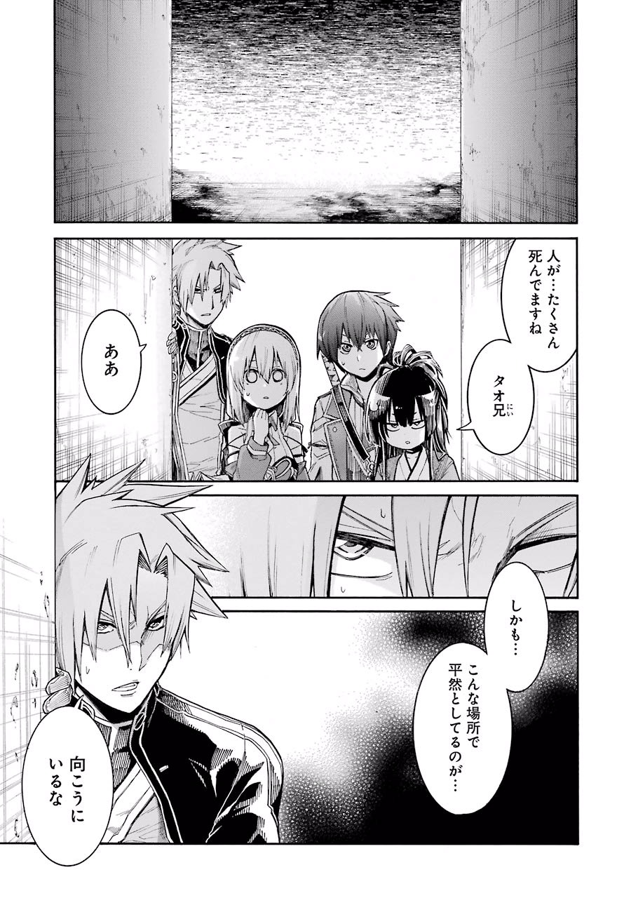 Murciélago Chap 62 - Next Chap 63