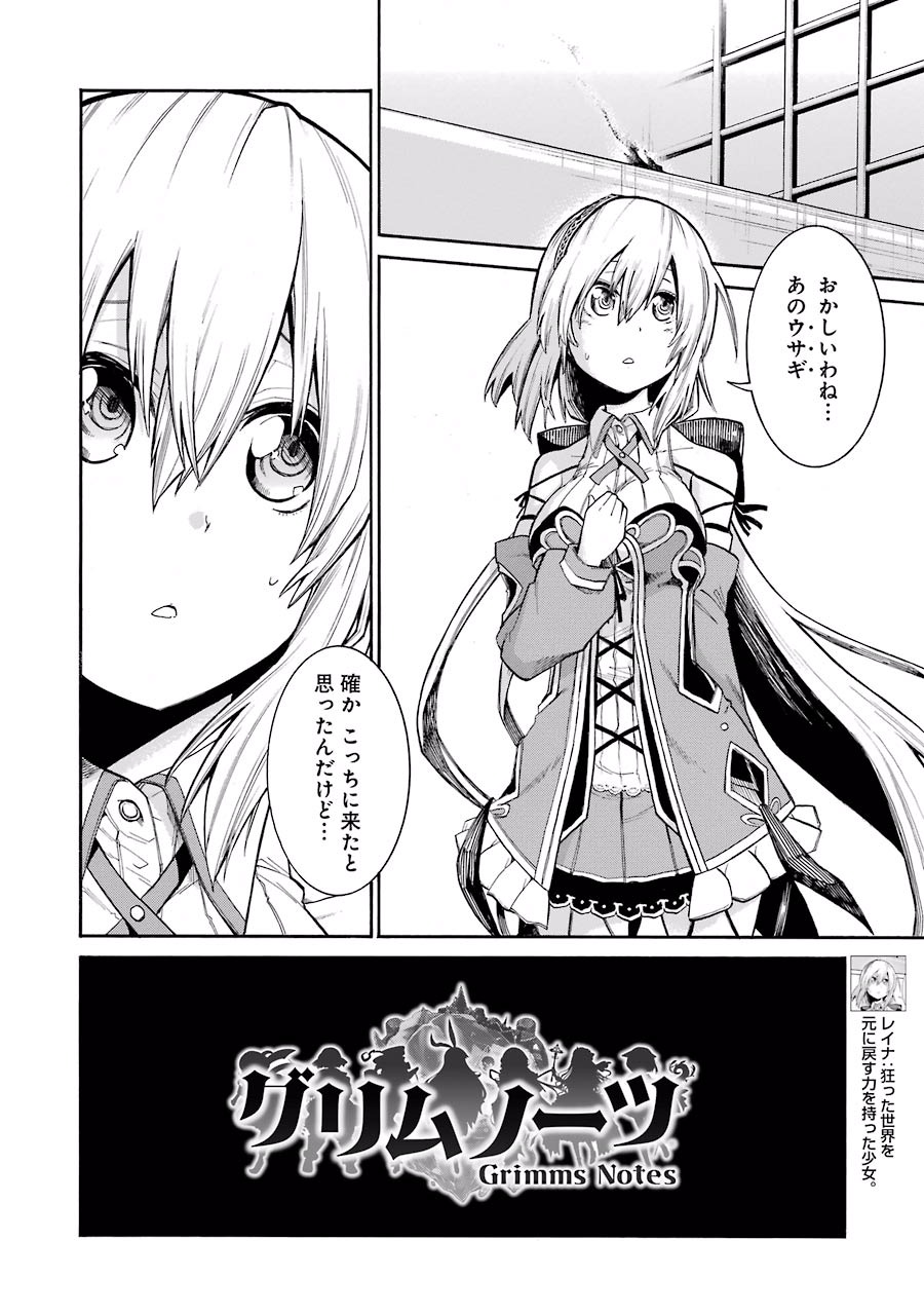 Murciélago Chap 62 - Next Chap 63