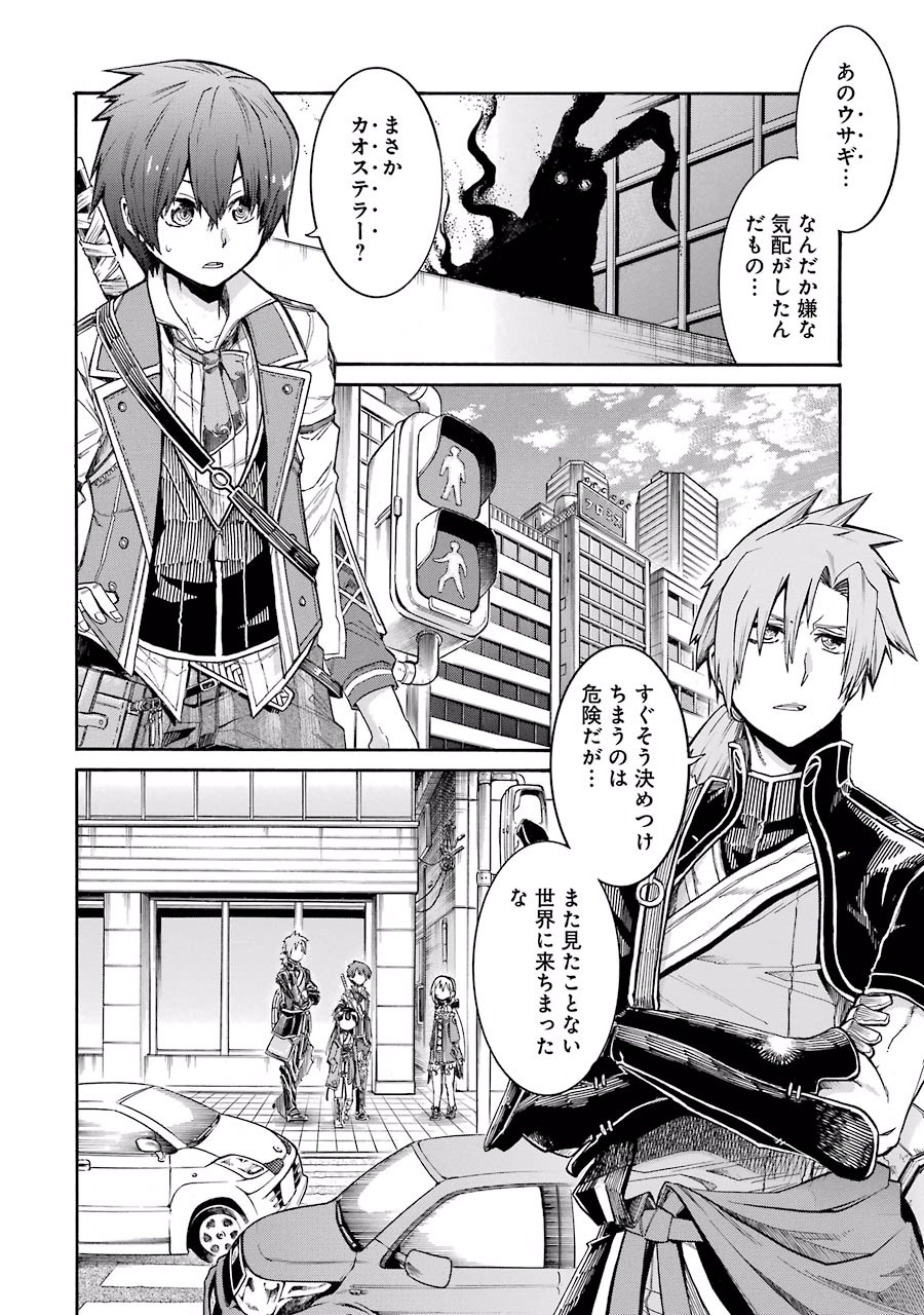Murciélago Chap 62 - Next Chap 63