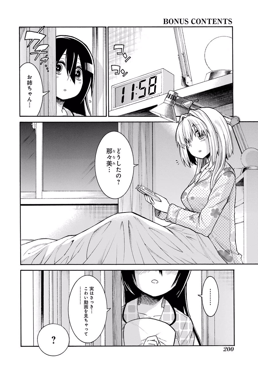 Murciélago Chap 62 - Next Chap 63