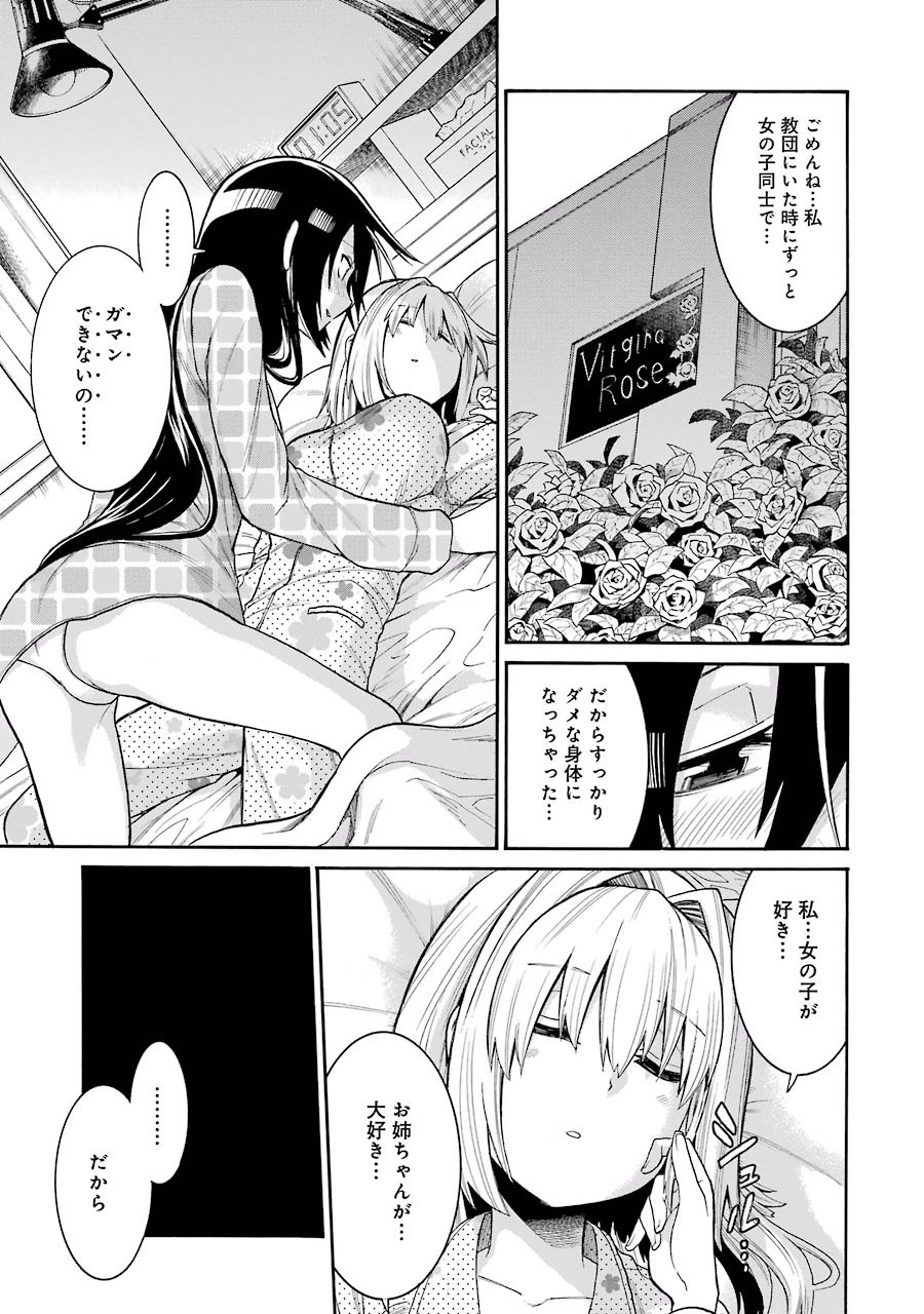 Murciélago Chap 62 - Next Chap 63
