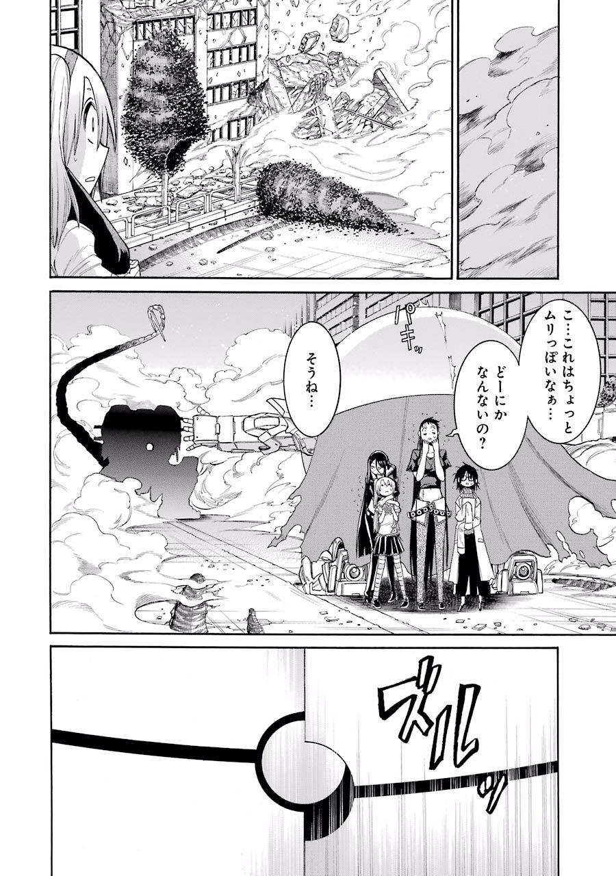 Murciélago Chap 62 - Next Chap 63