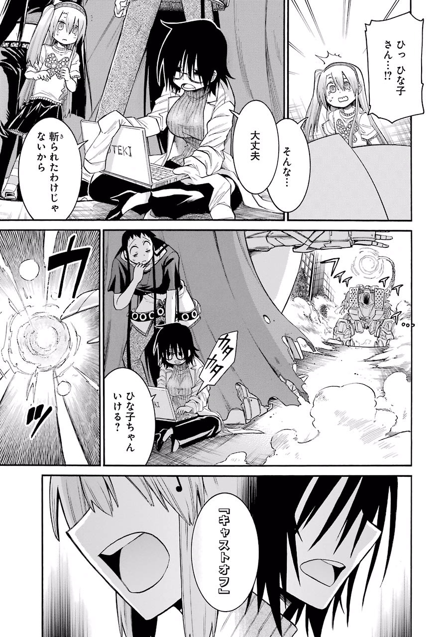 Murciélago Chap 62 - Next Chap 63