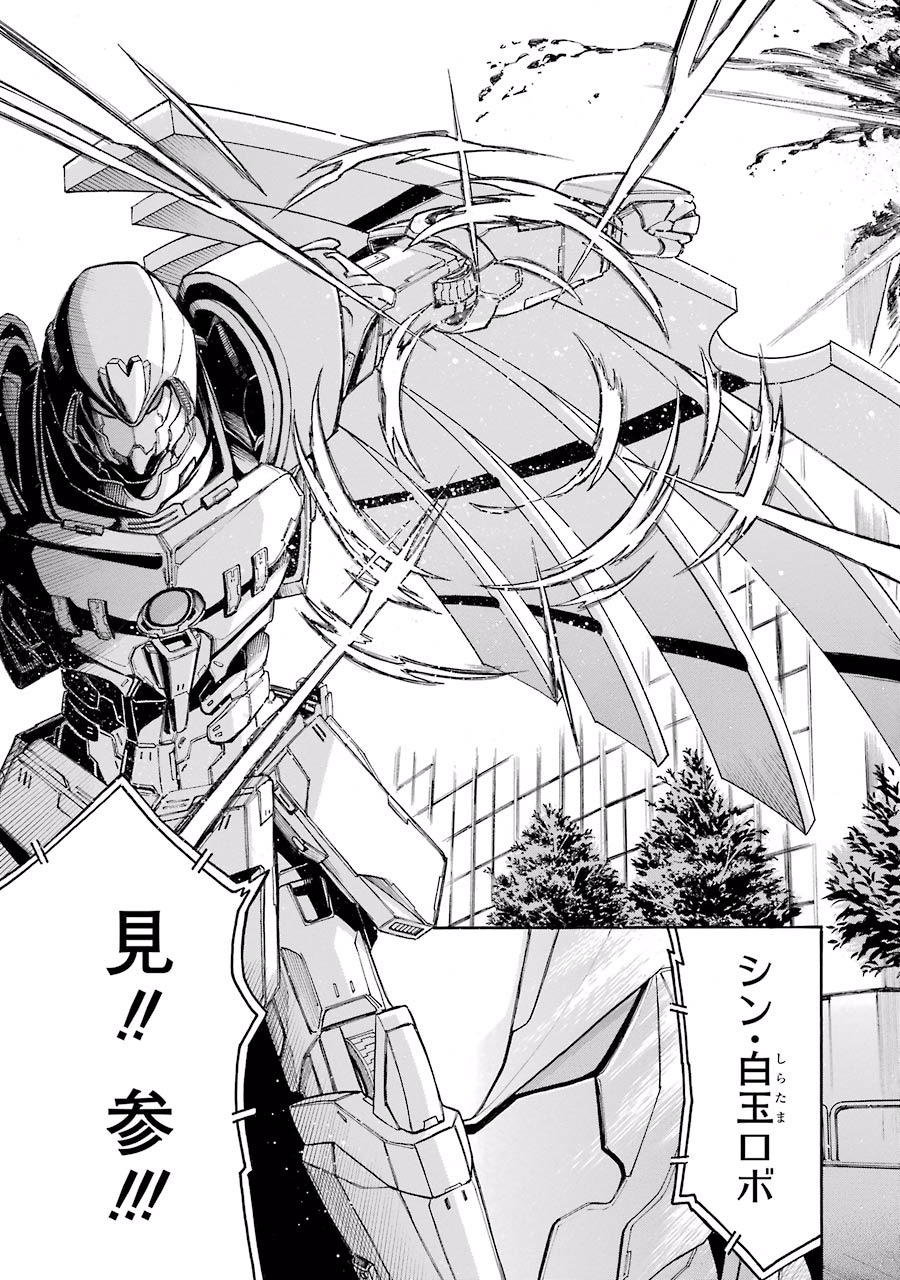 Murciélago Chap 62 - Next Chap 63