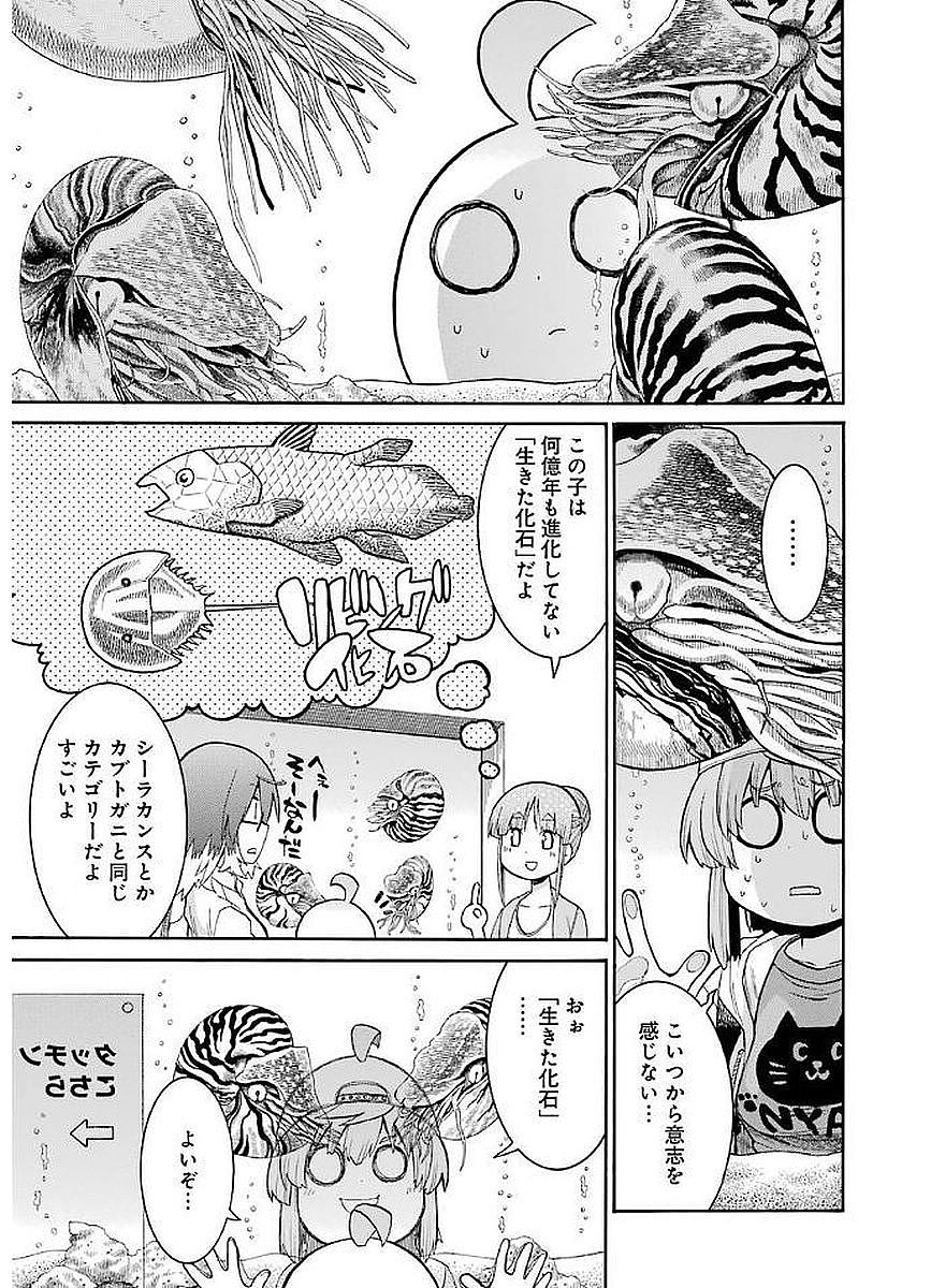 Murciélago Chap 63 - Next Chap 64