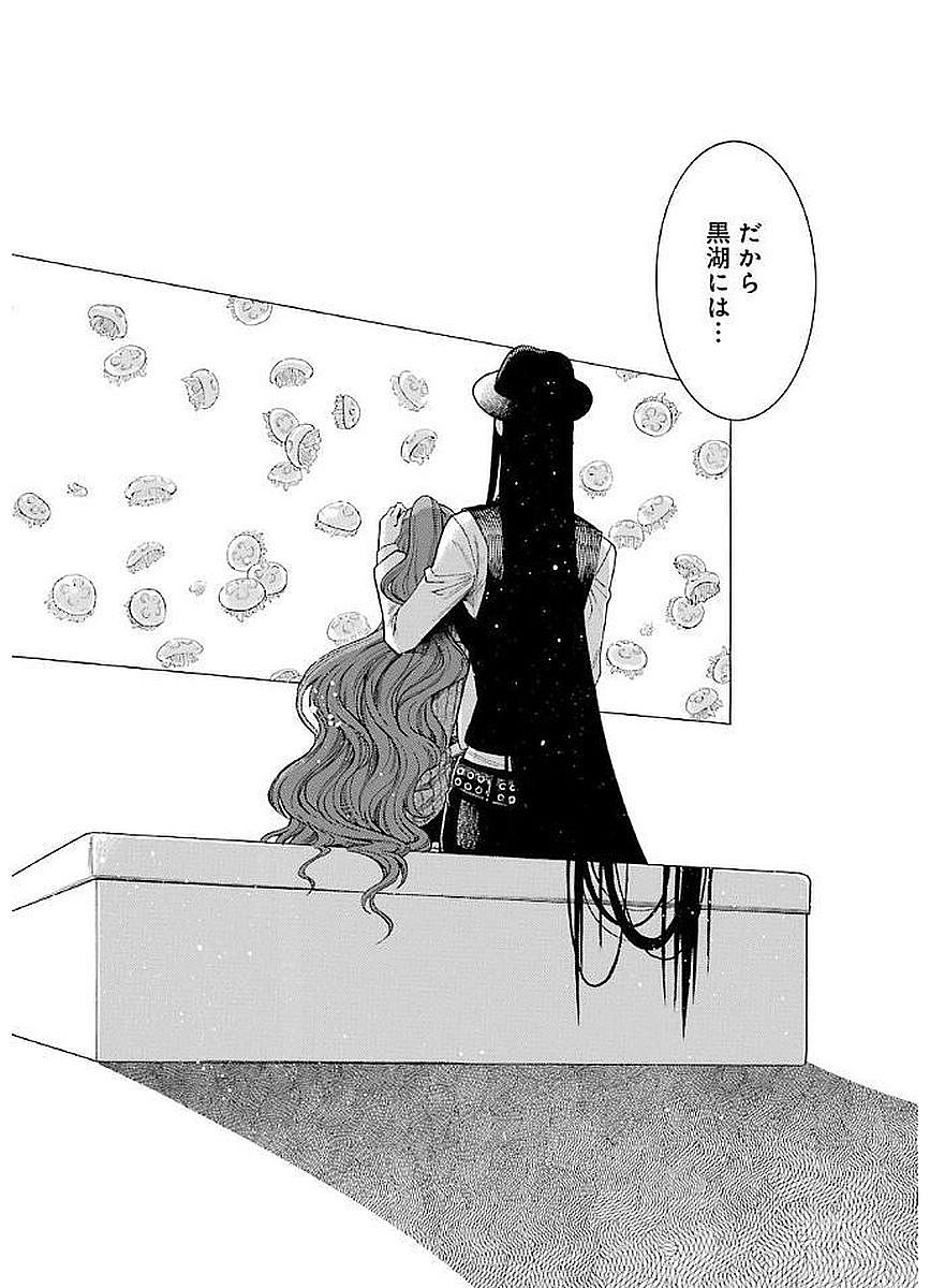 Murciélago Chap 63 - Next Chap 64