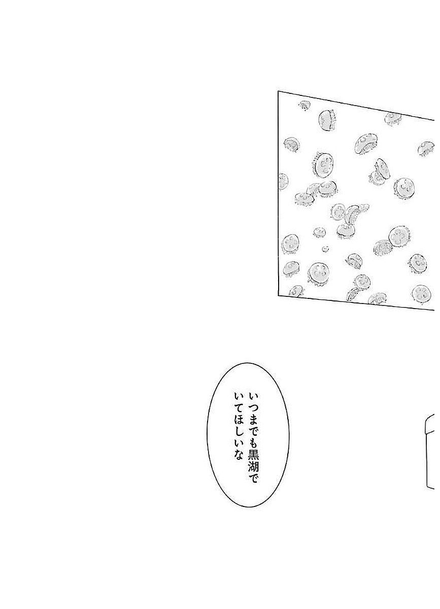 Murciélago Chap 63 - Next Chap 64