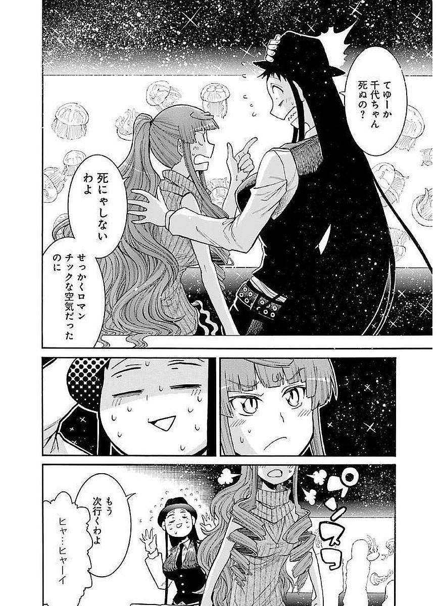 Murciélago Chap 63 - Next Chap 64
