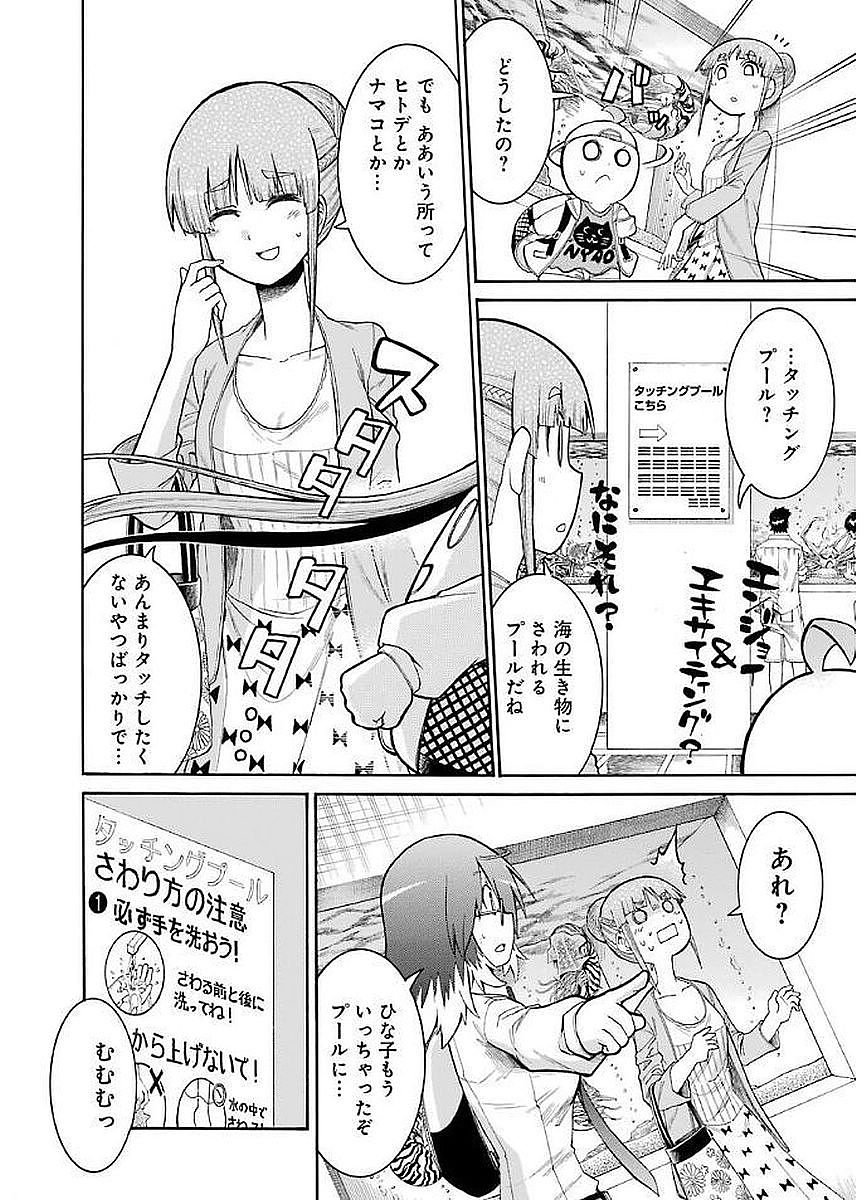 Murciélago Chap 63 - Next Chap 64
