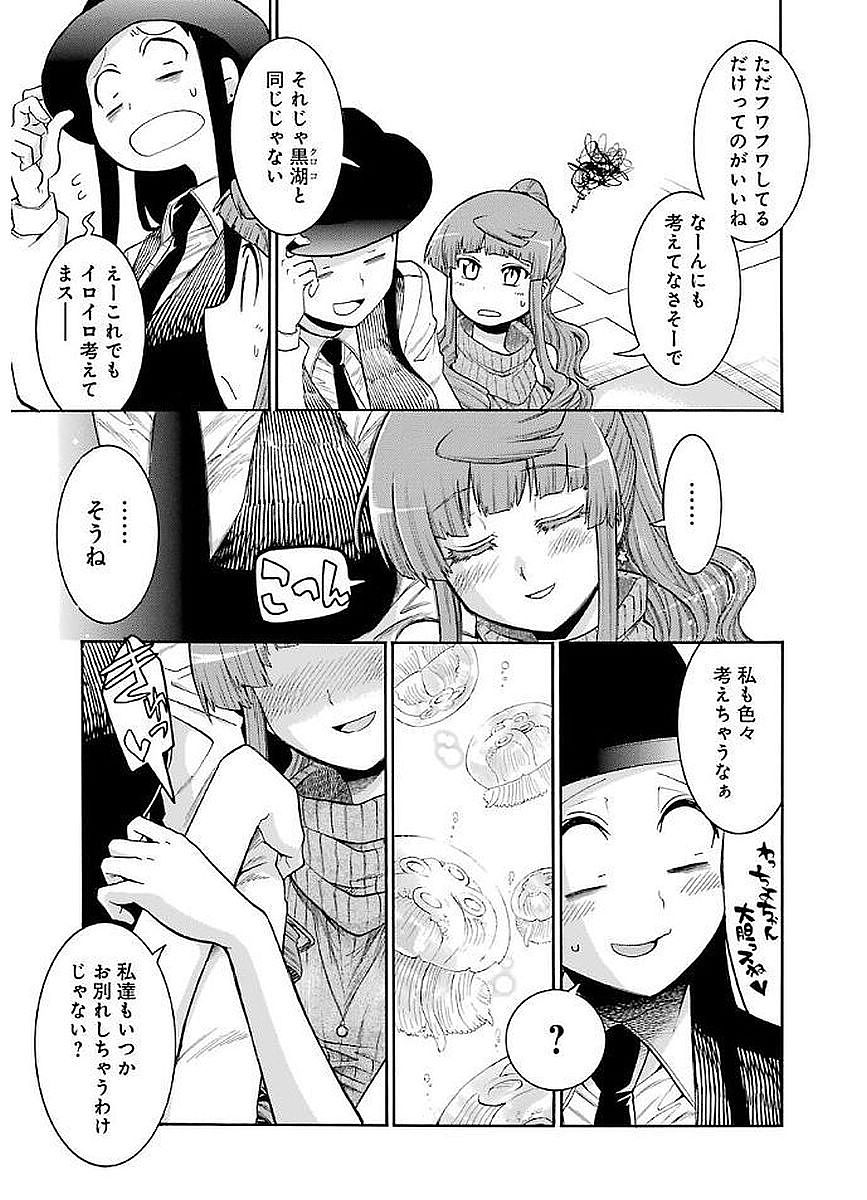 Murciélago Chap 63 - Next Chap 64
