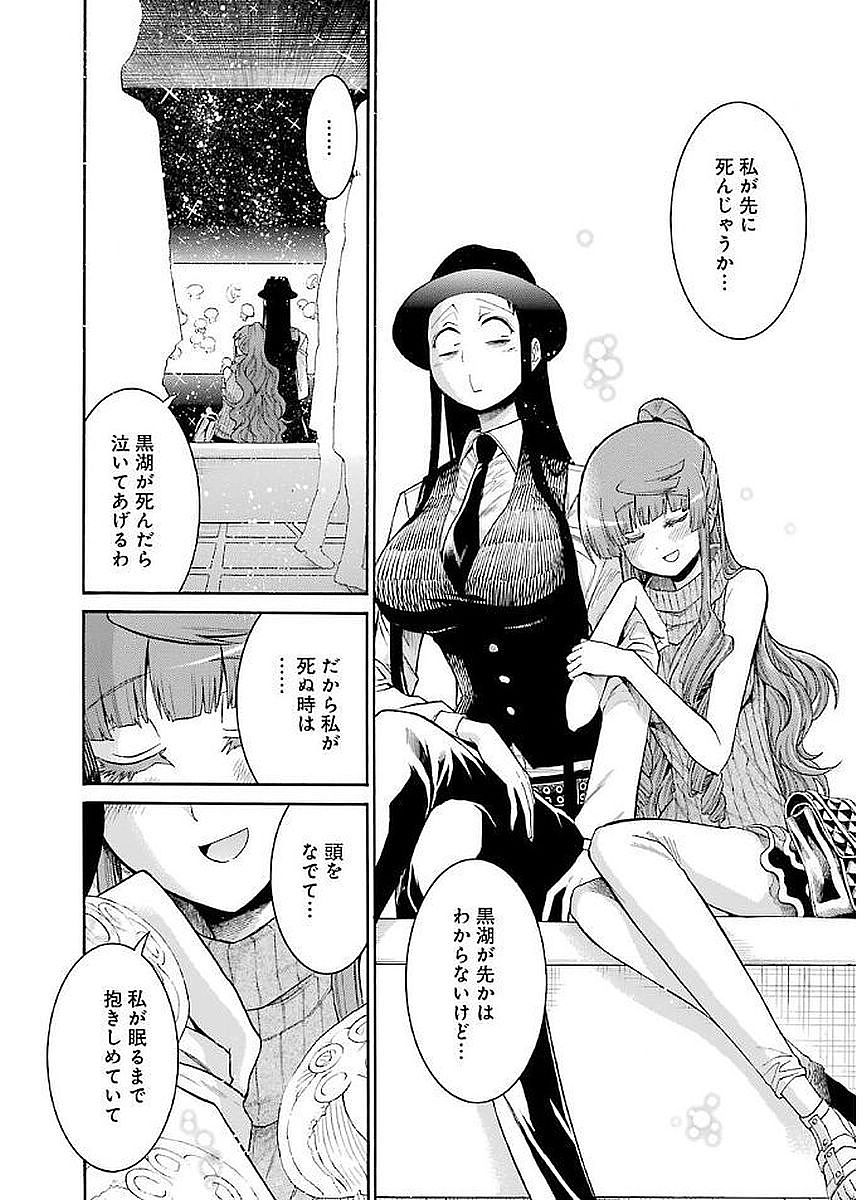 Murciélago Chap 63 - Next Chap 64