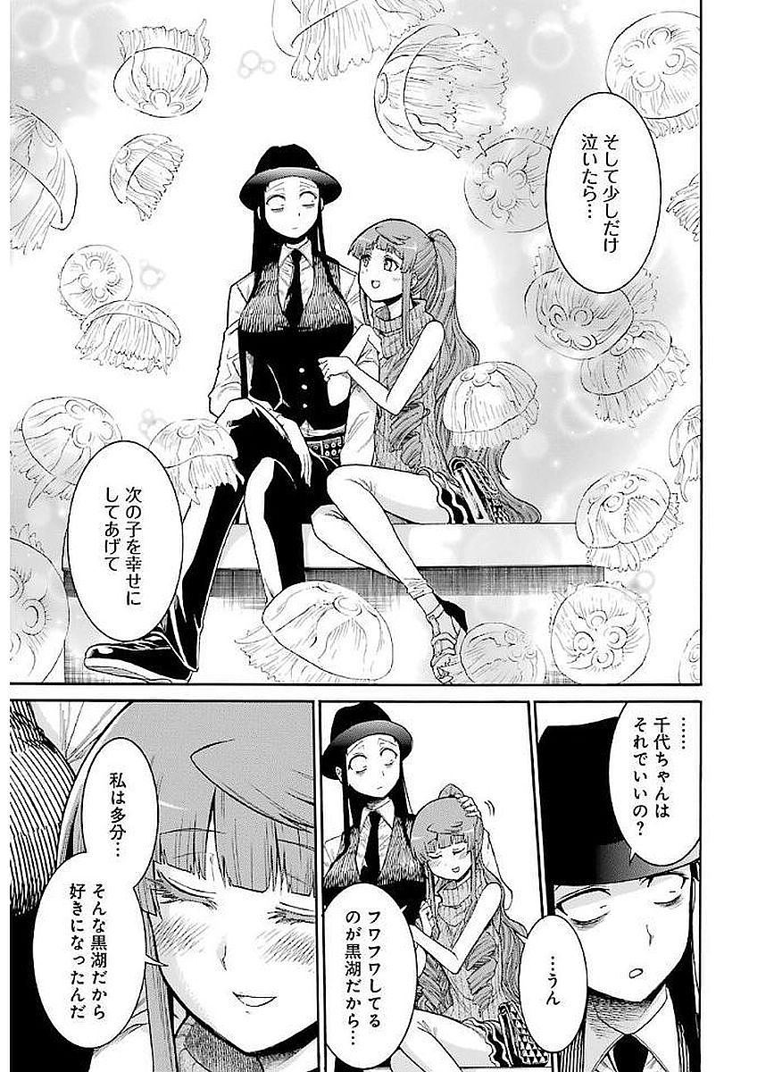 Murciélago Chap 63 - Next Chap 64