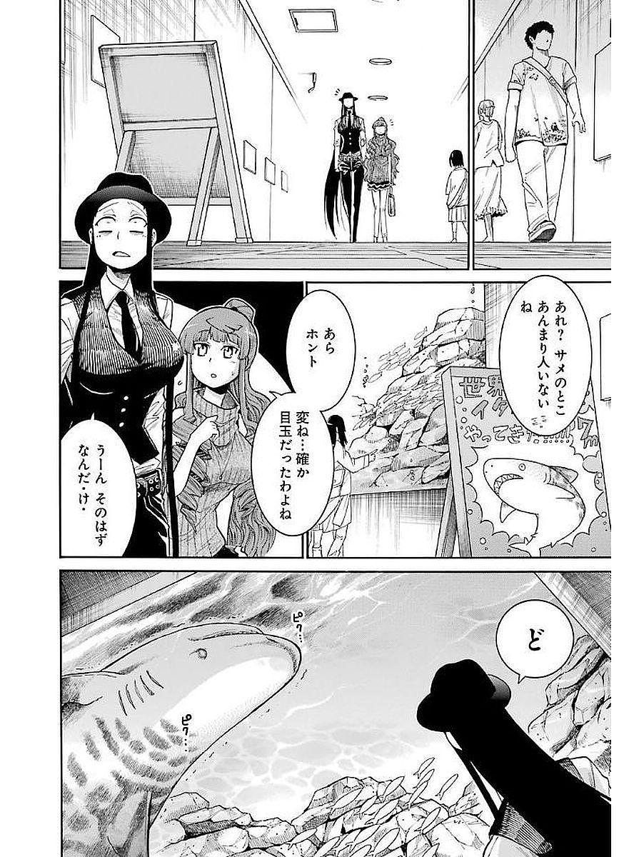 Murciélago Chap 63 - Next Chap 64