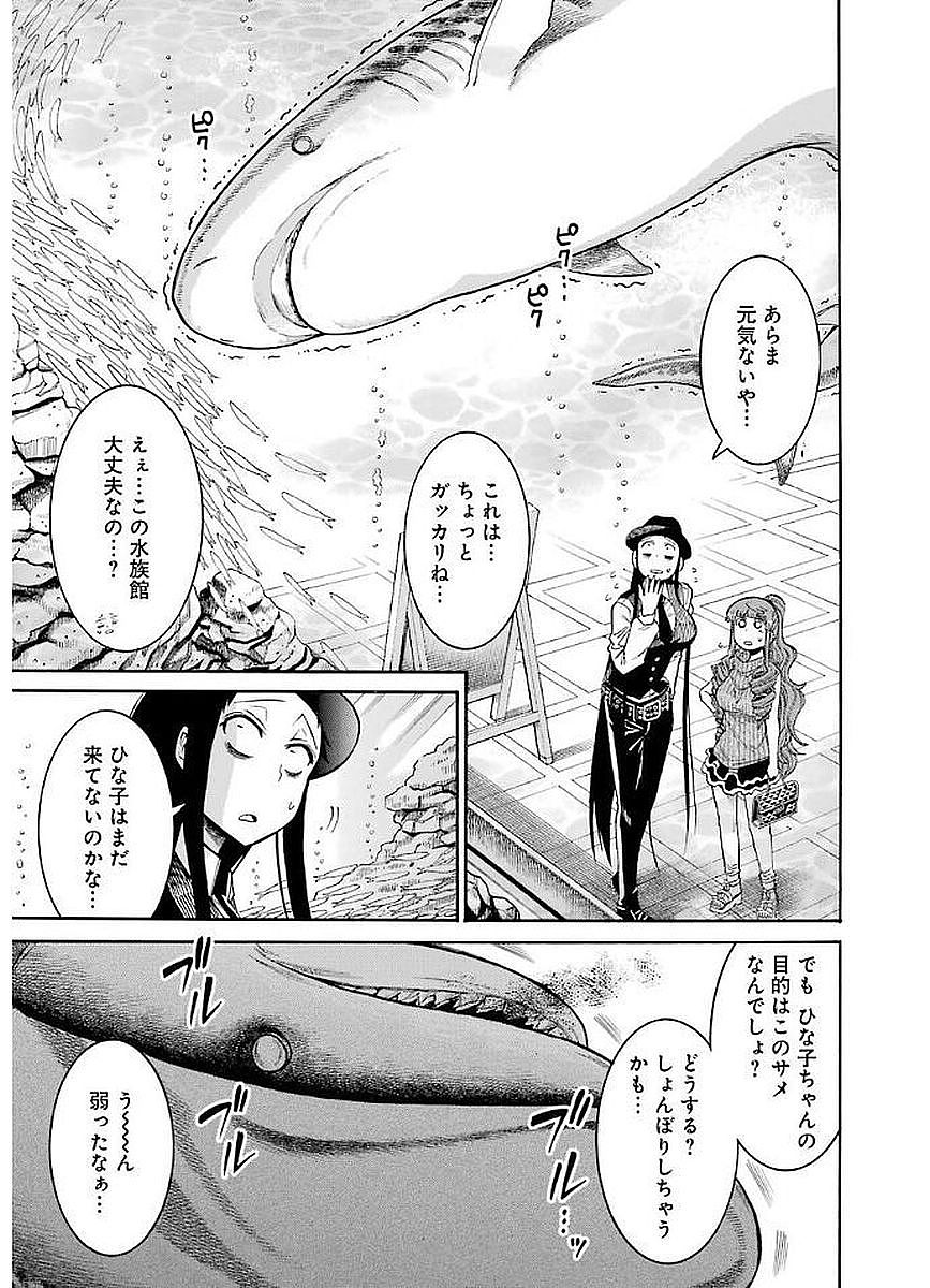 Murciélago Chap 63 - Next Chap 64