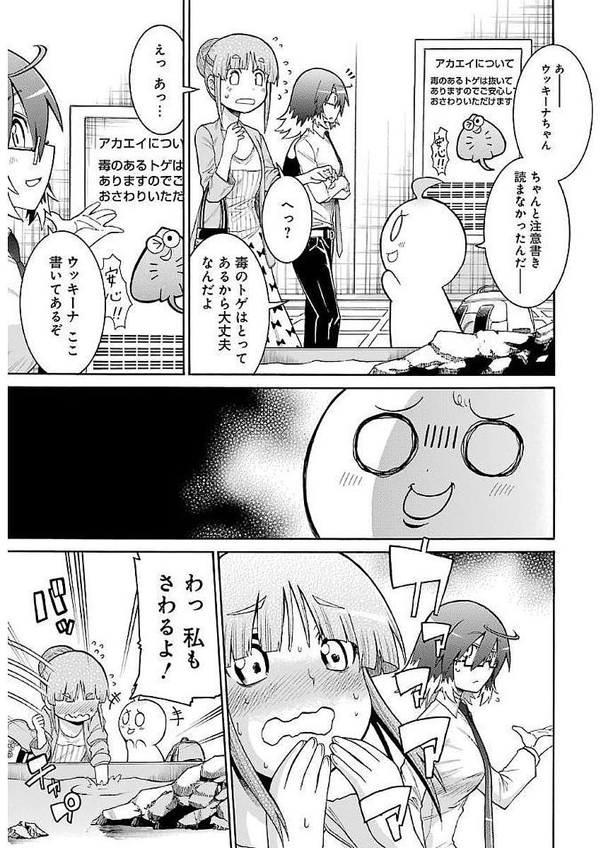 Murciélago Chap 63 - Next Chap 64
