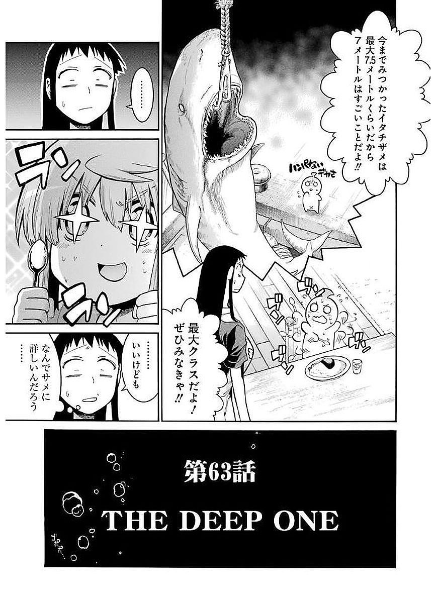 Murciélago Chap 63 - Next Chap 64